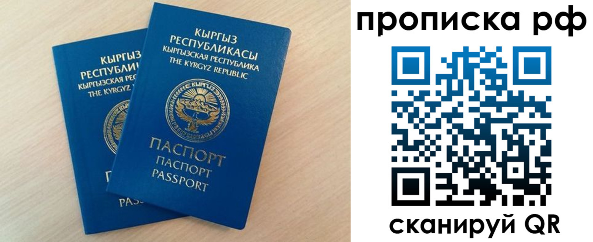 где прописаться в Скопине