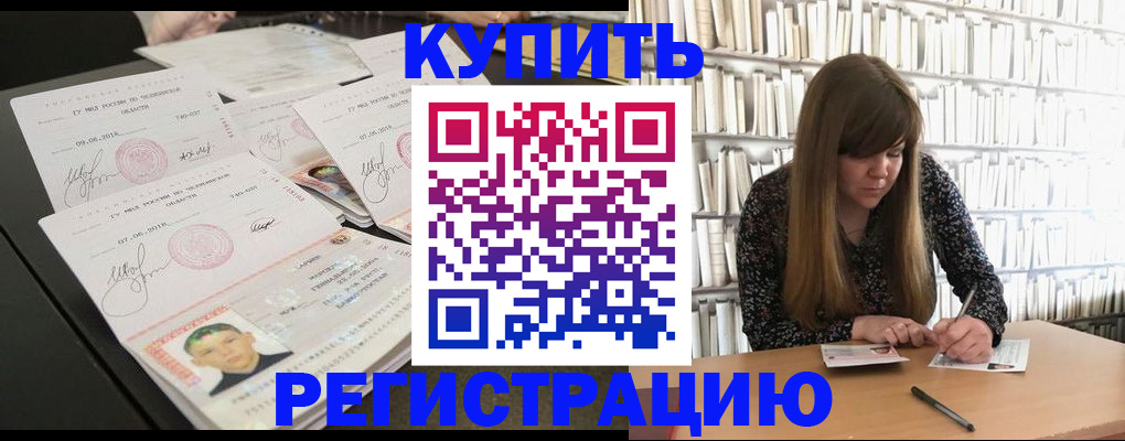 прописка 2025 в Скопине