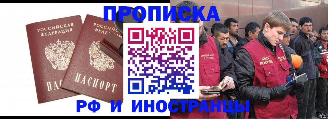 временная регистрация собственник в Скопине