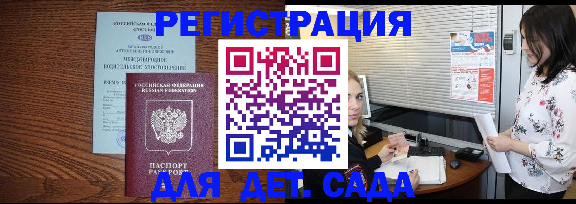 временная регистрация адрес в Скопине